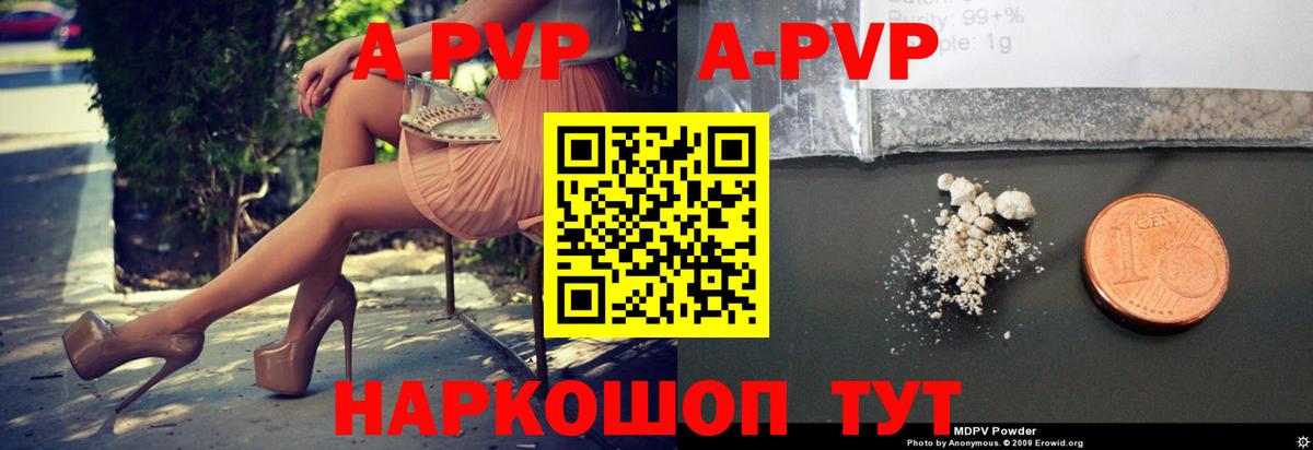 Alfa_PVP кристаллы Тара