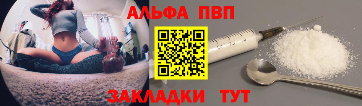 Тара  А ПВП крисы CK  Альфа ПВП крисы CK  Вход с VPN  Альфа ПВП Crystall 