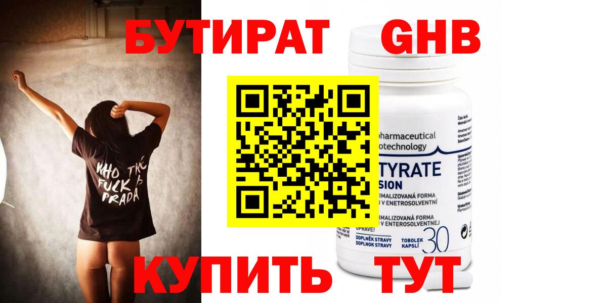 Тара  БУТИРАТ бутик  Вход с VPN 