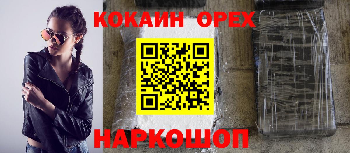 КОКАИН 99%  Вход с VPN  Тара  КОКАИН 97% 