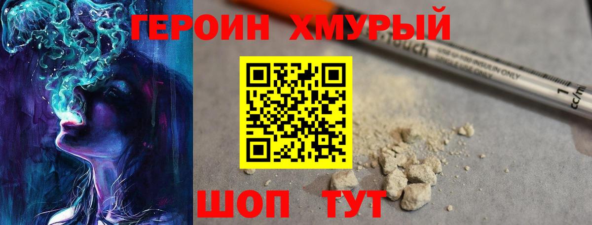 Героин афганец  Вход с VPN  Тара 