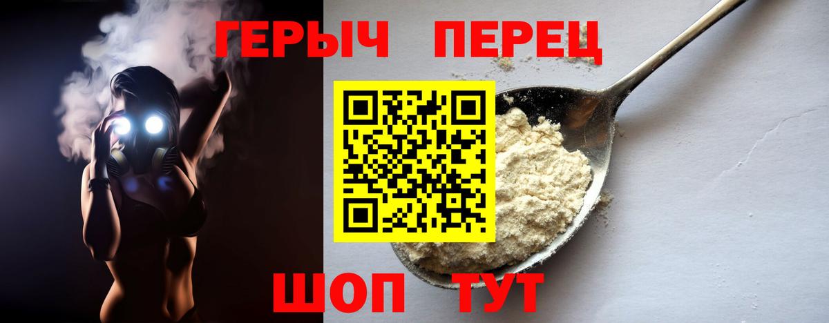 ГЕРОИН белый Тара