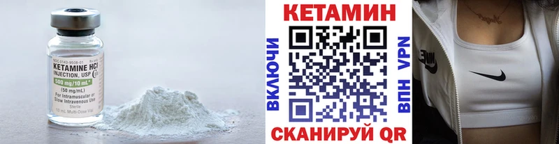купить закладку  blacksprut сайт  Кетамин VHQ  Тара 