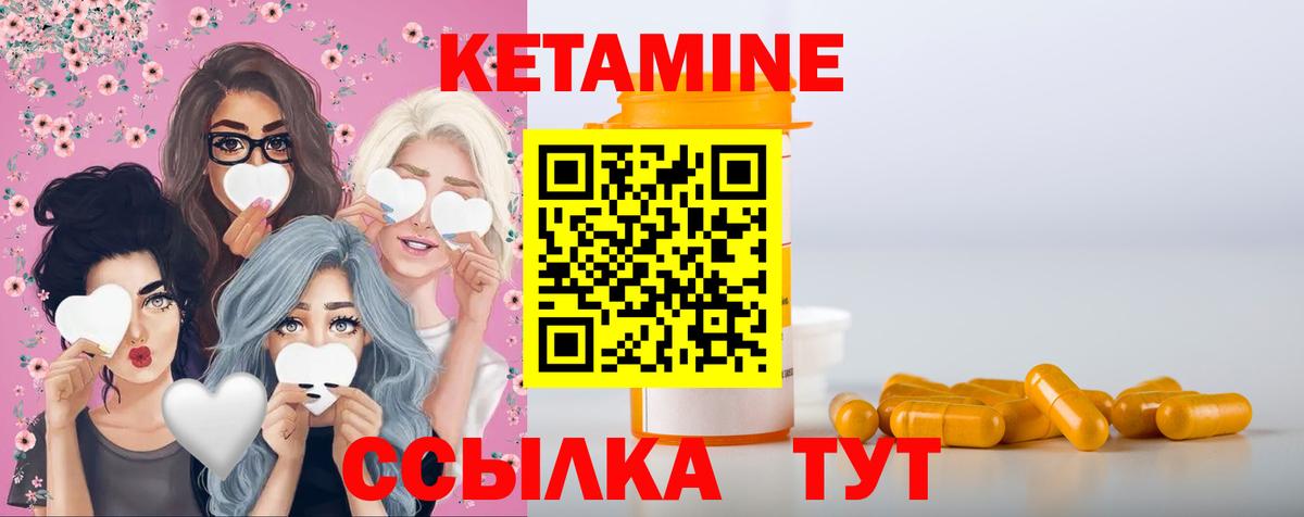 КЕТАМИН VHQ  Вход с VPN  Тара 