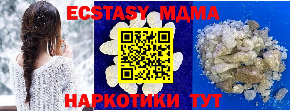 МДМА молли Тара