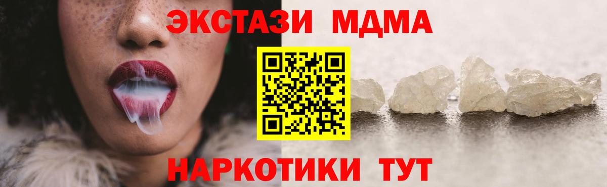 МДМА Molly  МДМА  Вход с VPN  Тара  МДМА VHQ 