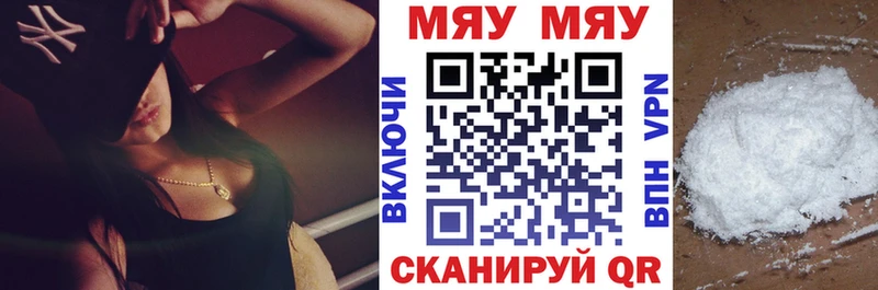 МЕФ мяу мяу  Тара 