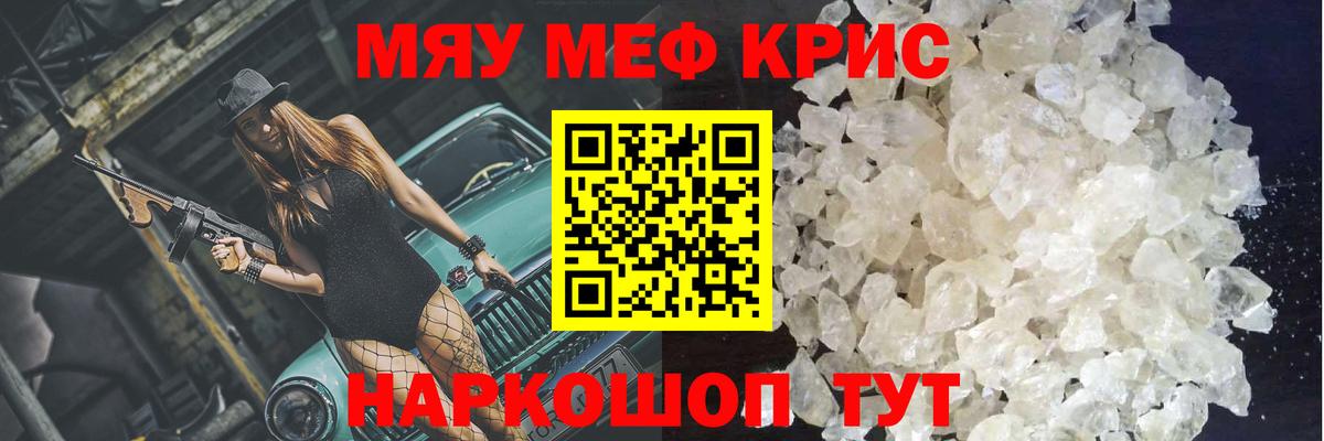 Мефедрон Тара