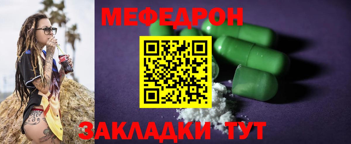 Тара  Мефедрон  МЕФ VHQ  Вход с VPN  Мефедрон мука 