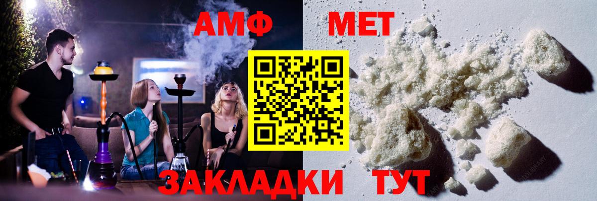 Метамфетамин витя Тара