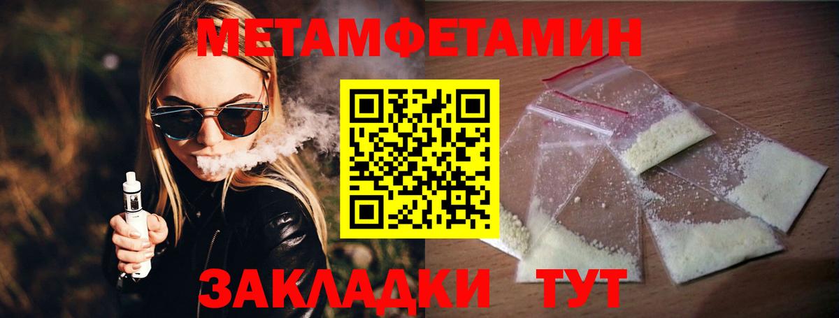 Первитин пудра  Первитин пудра  Вход с VPN  Тара 
