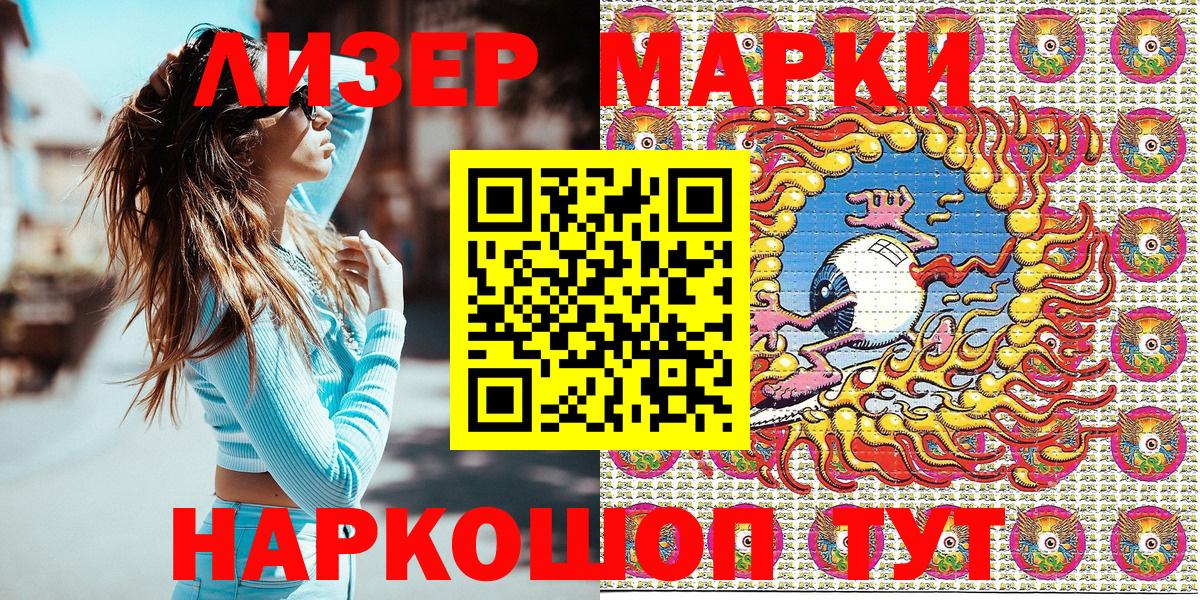 Марки NBOMe 1,8мг Тара