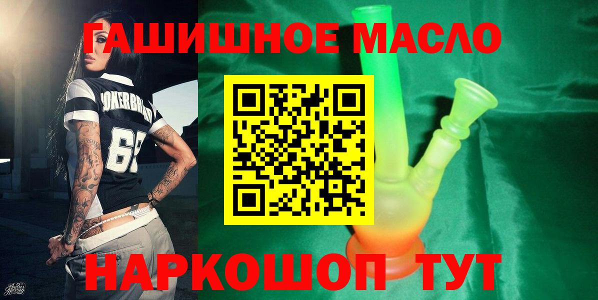 Дистиллят ТГК гашишное масло Тара